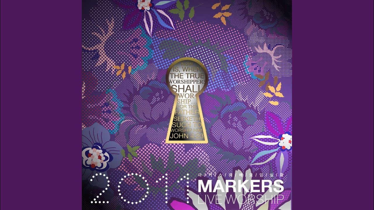 내 마음 다해 (MY HEART SINGS PRAISES)