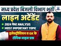 🔥 MPPKVVCL Line Attendant 2025 | PAPER ANALYSIS of 2024 Exam (8 Shifts) | MP Lineman 2025 Strategy