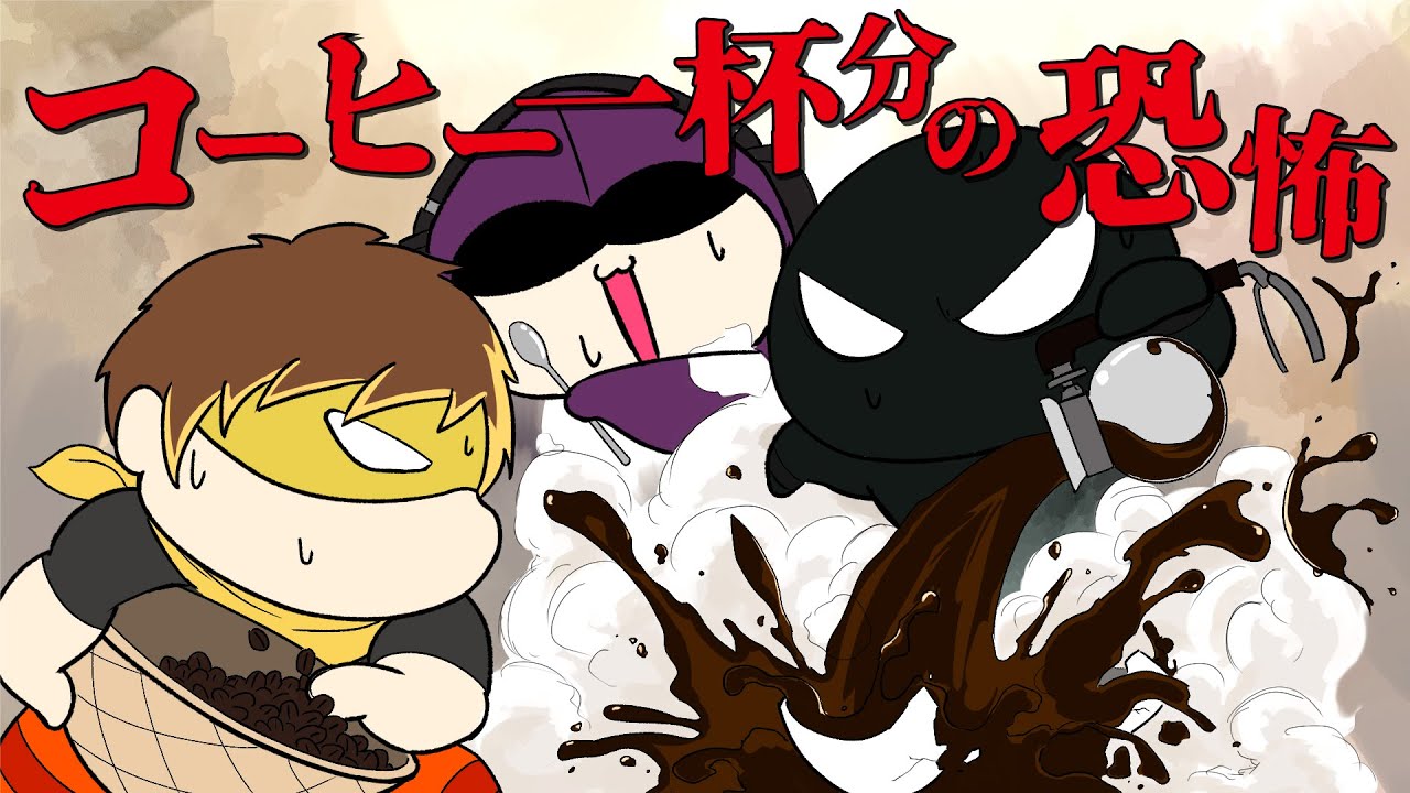 TRPG / カオスな奴らがワイルドにいく喫茶店