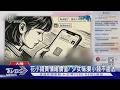 大陸「崩老頭」夯 少女找30-50歲男要「飲料錢」｜TVBS新聞 @TVBSNEWS01