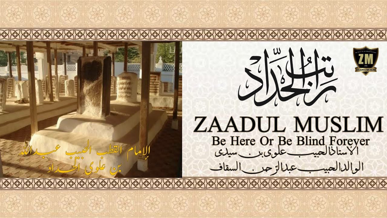 ZAADUL MUSLIM | ROTIB AL HADDAD | OLEH AL USTADZ AL HABIB ALWI ASSEGAF