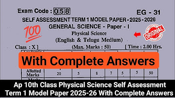 10th physical science SA Term 1 model paper with answer 2025|💯Ap 10th class physics sa-1 exam paper 