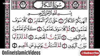 Surah At Takathur Beautiful Recitation By Raad Mohammad Al Kurdi