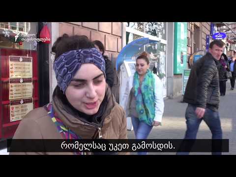 დღესასწაულებზე სამზარეულოში მარტო ქალები უნდა საქმიანობდნენ თუ კაცებიც?