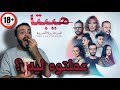 فيلم هيبتا 2 المناظرة الأخيرة مراجعة و تحليل أحمد سليمان Ahmedsolemantv فيلم سينما مراجعة 