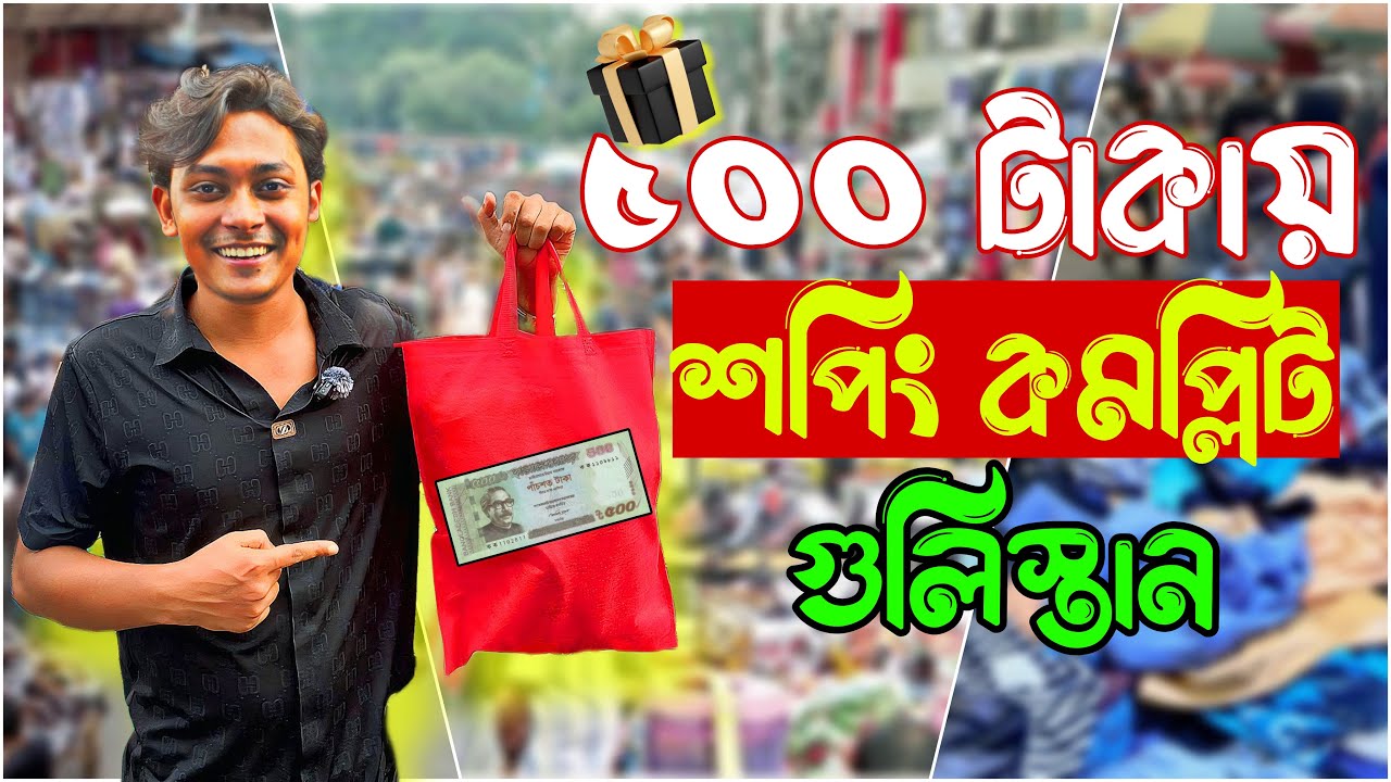 Gulistan || What we could buy from the sidewalk with 500 Tk || 500 Tk Challenge In Gulistan || 
