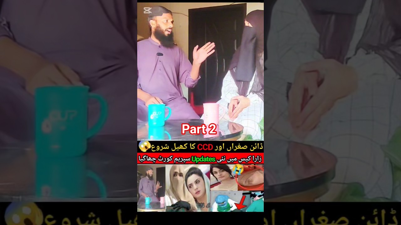 زارا کیس میں نیا موڑ part 2 | Ibu Heemi 