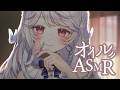 【睡眠導入】とろりオイルマッサージと囁き声でお話【Ear Massage ASMR】