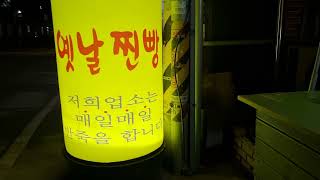 UT-689. [대한민국헌법] 제3조. 법조문읽기. 영토. 부속도서 || 옛날 찐빵. 도너츠..도넛 [표준어]  [언어 1] 20211229_1809촬영. 20211231게시