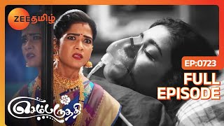 Parvathy regains conciousness - Sembaruthi - Full Ep 723 - Zee Tamil