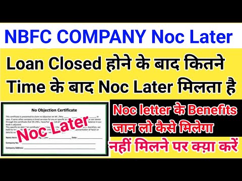Bajaj Finserv Loan Closed होने पर Noc Later कैसे मिलेगा, Noc Later नहीं मिलने पर क्य़ा करें