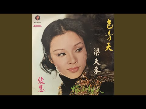 幪面超人 (序幕曲)