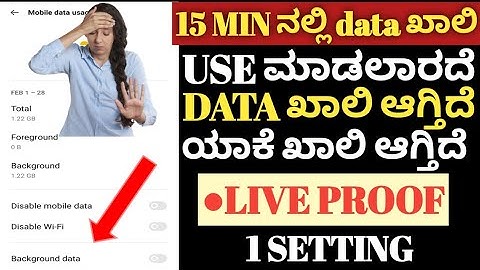 data exhausted problem in jio Kannada|data exhausted Kannada|data exhausted problem airtel Kannada