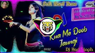 Kua Maa Doob Jaungi || dj Dance Special Song || kua maa doob jaungi || full Hard bass dj Song ||