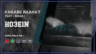 Ho3ein - Khaabe Raahat (feat. Bidad) | OFFICIAL TRACK ( حصین - خوابه راحت )