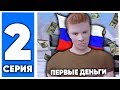 ЖИЗНЬ РЫЖИКА на NAMALSK RP (GTA CRMP) #2