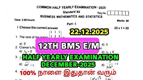 12th std  Business Math and Statistics Half yearly Exam December-2025 original Question -5 12th BMS
