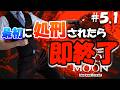 【 DBD生配信 】第5.1回 最初に処刑されたら即終了 - ブラッドムーン編 - ！【 デッドバイデイライト 】ゲーム実況