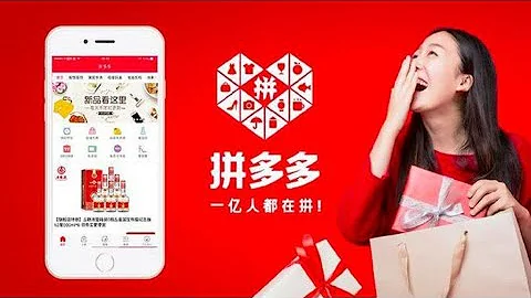 How to use Pinduoduo 拼多多to kickstart your eCommerce store in China | Digital Marketing in China - DayDayNews