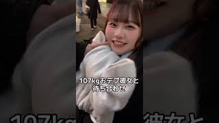 お待たせ!待ったあ? #びっくえんじぇる #chubbygirl #ぽっちゃり