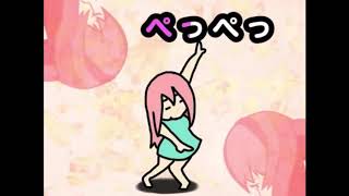 ぺっしゅ