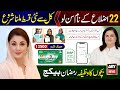 8171 New Update 2026 Ehsaas Program 13500 Ramzan Package Apply Code Maryam Nawaz Nigehban Card 8171 New Update 2026 Ehsaas Program 13500 Ramzan Package Apply Code Maryam Nawaz Nigehban Card