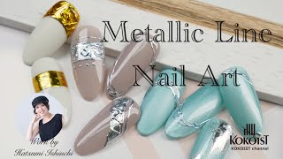 【Nail Art】ミラーパウダーを使わないメタリックラインアート＆ハワイアンジュエリー風リングアート／Metallic Line Art &Ring Art