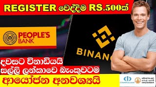 Earn Money Sinhala without deposit / Android Lk screenshot 3