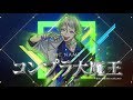 Paradox Live(パラライ)ボイストレーラー Ver. 棗 リュウ