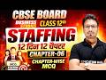 Class 12 Business Studies Chapter 6 | Staffing MCQ | 12 दिन 12 चैप्टर | Board Exam 2026
