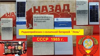 видео: Радиоприёмник картинка: Радиоприёмник