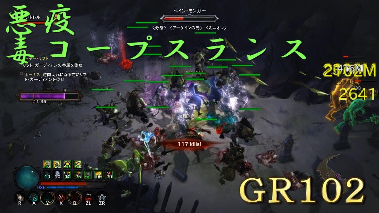 ディアブロ3 エターナルコレクション パッチ2 6 4 Gr102 ネクロマンサーソロ悪疫毒コープスランス Youtube