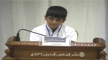 المتسابق حسن جميل الباقري - مسابقة الذكر الحكيم 13 - التلاوة وحسن الأداء 17-4-2015