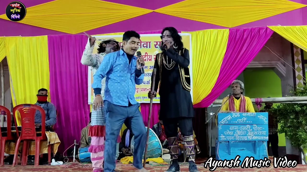 रुना झुना सती केवली का स्वयंवर बालाराम डोम भाग 05 अनुपम सेवा समिति एंड विदेशिया नाच पार्टी #ayansh 