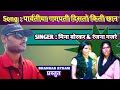 || पार्वतीचा गणपती दिसतो किती छान || SINGER : मिना बोरकर &amp; रंजना गजरे ||