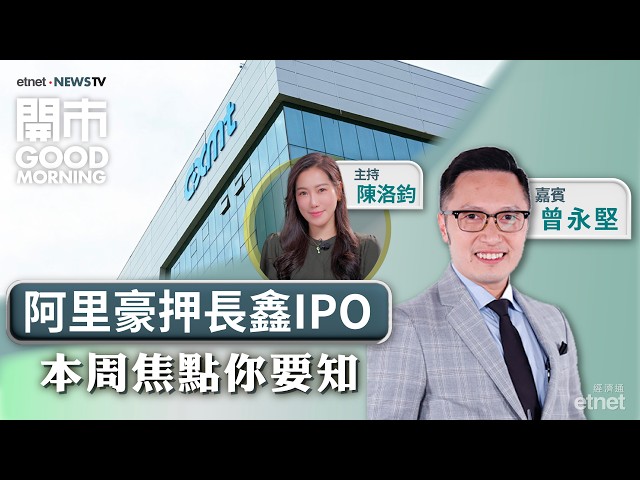  美伊局勢逆轉加息預期重燃！