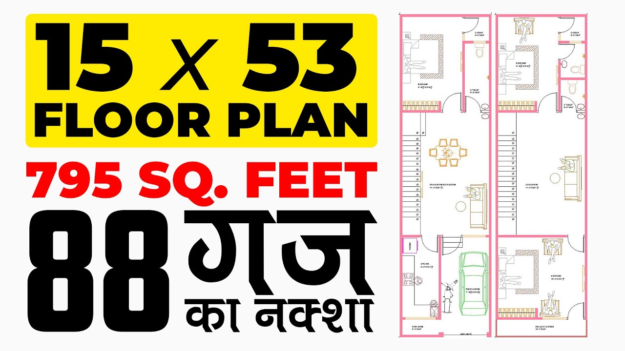 15 by 53 East house plan with 3 rooms and car parking | 795 SQFT House floor plan | 15x53 
