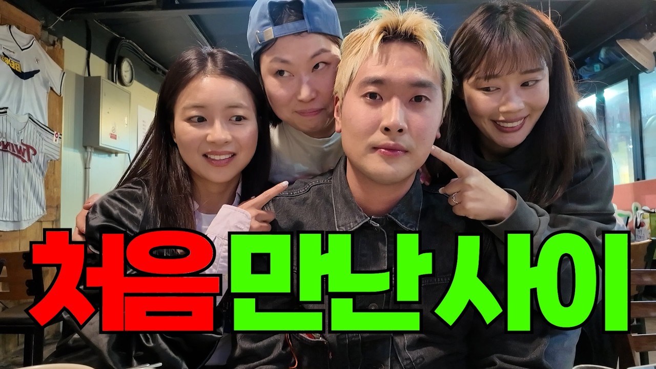 친해지기 위해 서로의 비밀을 공개했다