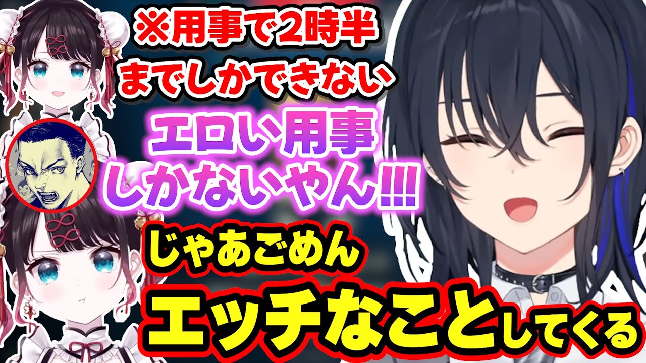 深夜2時半にエロい用事があるといじられたら無茶苦茶言い出す花芽なずなに爆笑の一ノ瀬うるはｗｗｗ【一ノ瀬うるは/英リサ/花芽なずな/ボドカ/ヘンディー/VALORANT.ぶいすぽっ！/切り抜き】