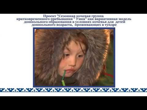 Видео: В чем смысл кочевого образования?