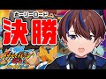 【イナズマイレブンGO/ダーク】神童先輩…俺たち勝ちます！