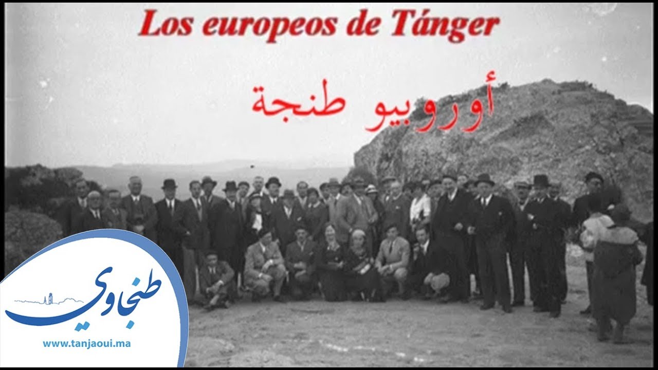 أوروبيو طنجة خلال الحقبة الدولية