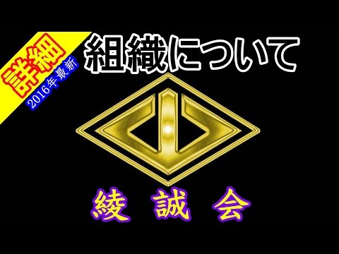 倉 心 会 組織 図
