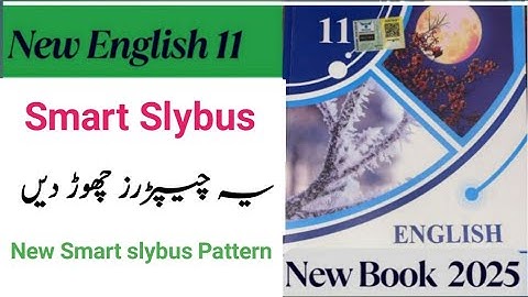 11th English Smart syllabus |11th class smart syllabus 2026 |New smart syllabus  for 11th class