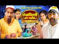 शेखचिल्ली का नसीब Vol-2 | Shekhchilli Ka Naseeb | Hariram Toofan | Moni Sharma | Funny Comedy film