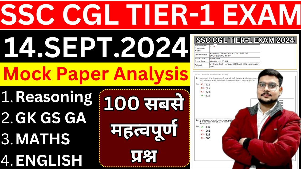 SSC CGL 14 SEPTEMBER IMP QUESTION PAPER | SHIFT ALL | SSC CGL PREVIOUS ...