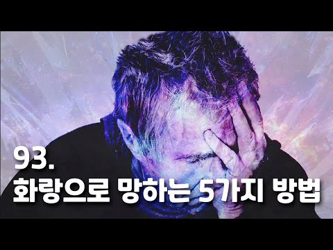 [박정수의 미술만평] 93화. 이렇게 투자하면 웬만하면 망한다. 화랑으로 망하는 5가지 방법