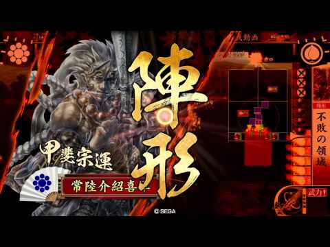 戦国大戦　大戦国「鏡山城の戦い」　不敗の領域有識故実　ＶＳ　謀聖の閃き猛獣の采配