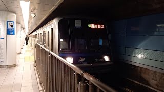 横浜市営地下鉄ブルーライン3000A形3311F編成 発車シーン 上大岡駅市営地下1番線にて