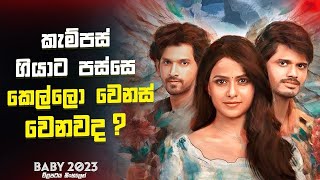 Baby full movie with sinhala subtitles | baby 2025 full movie